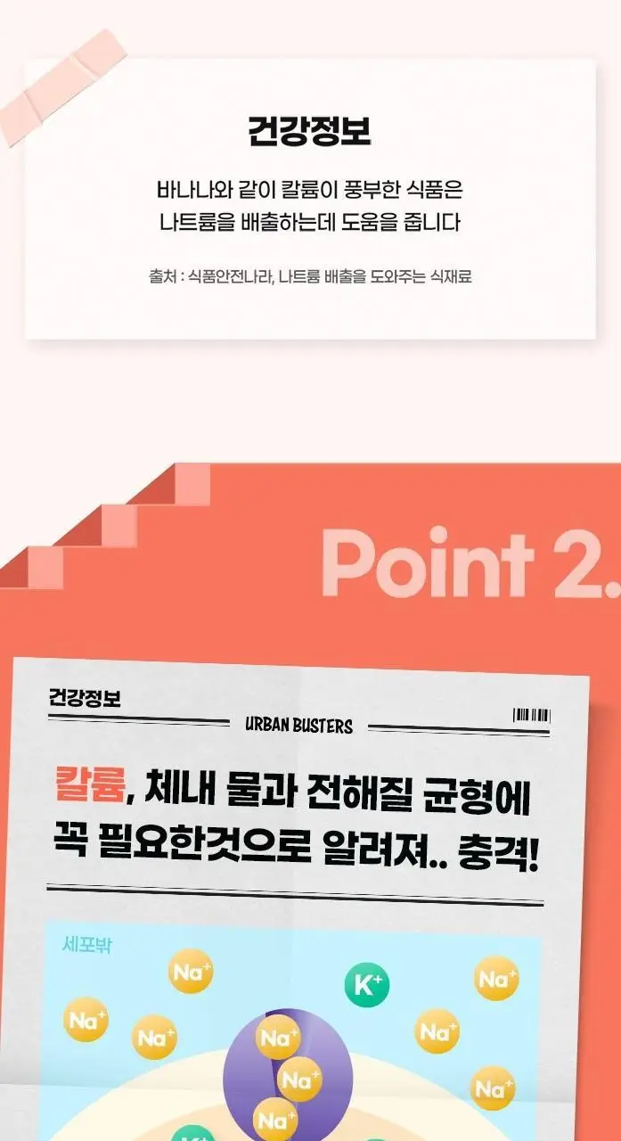 [저당/저칼로리] 솔티 피플즈 브이티 (14일분) 상세페이지 11